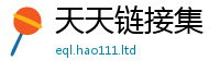 7777788888管家婆老家凤凰在2025年港彩黑白图资料